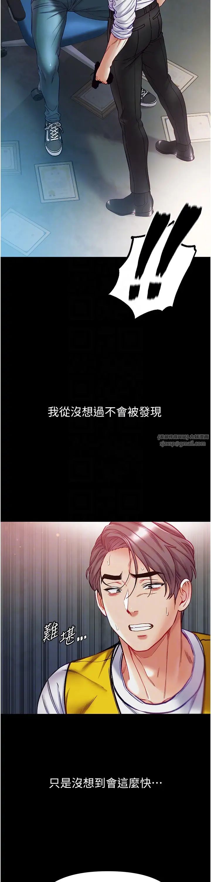 第一大弟子第76话-交情匪浅的过去