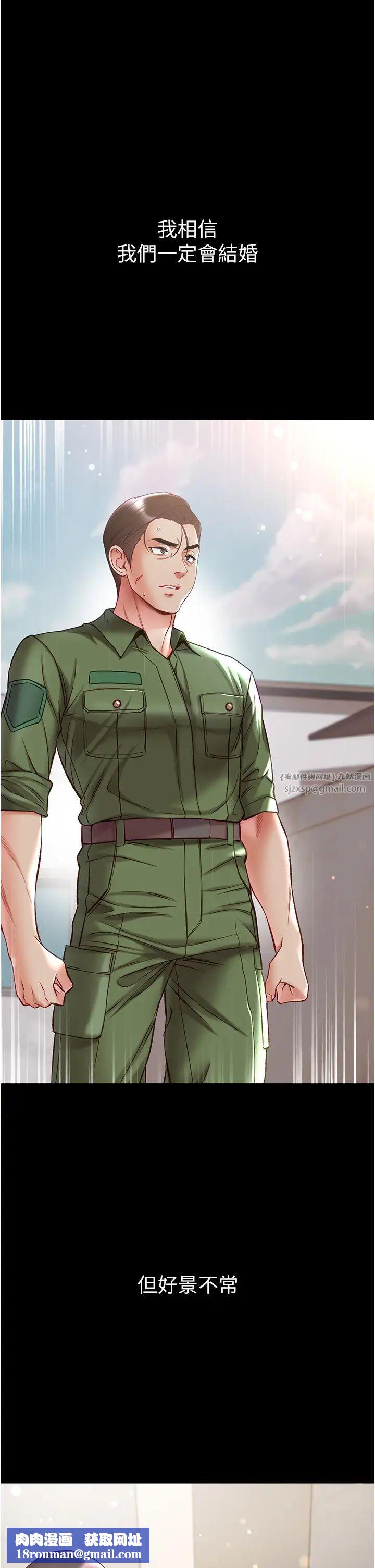 第一大弟子第76话-交情匪浅的过去