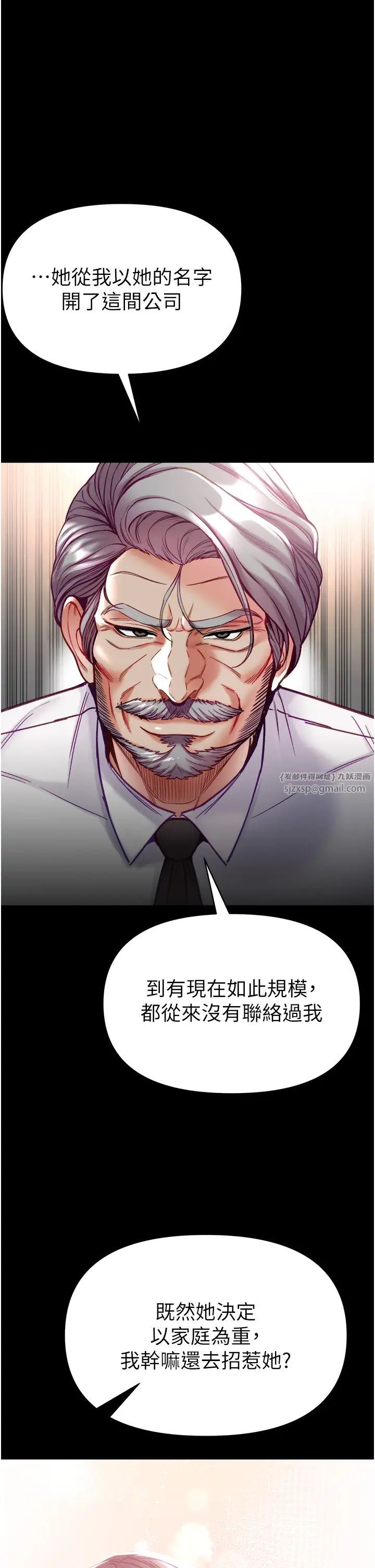 第一大弟子第76話-交情匪淺的過去