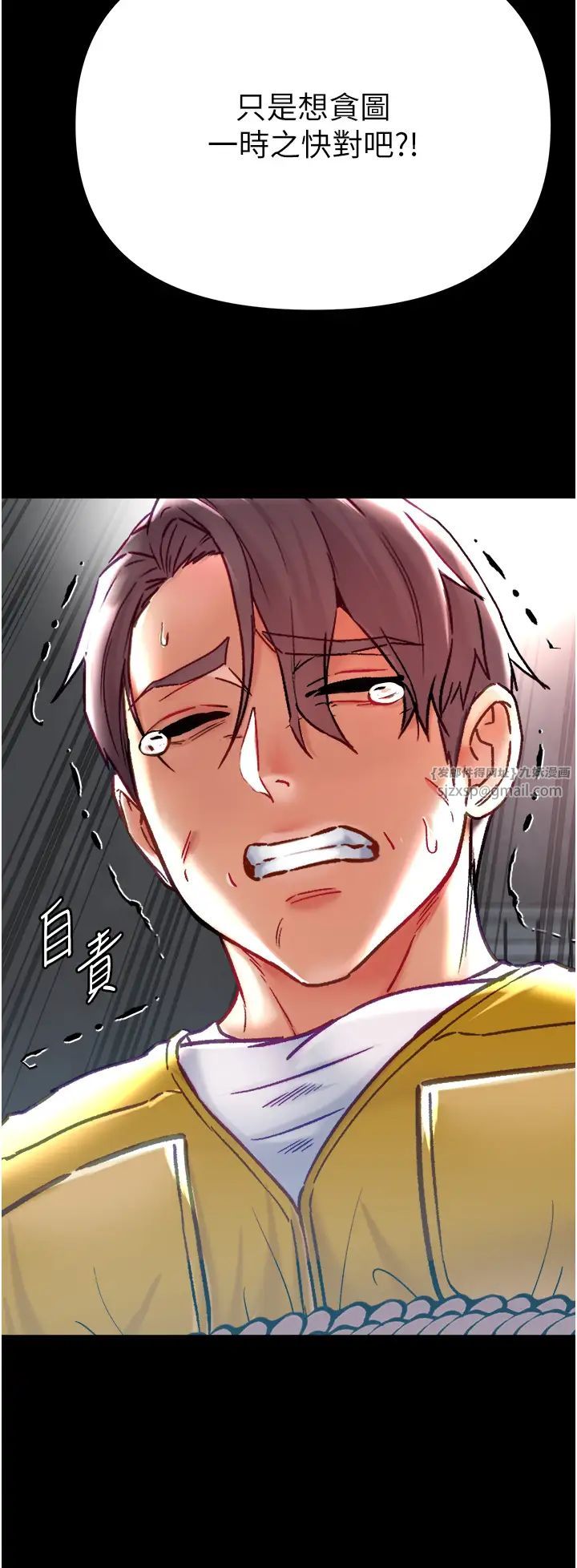 第一大弟子第76话-交情匪浅的过去