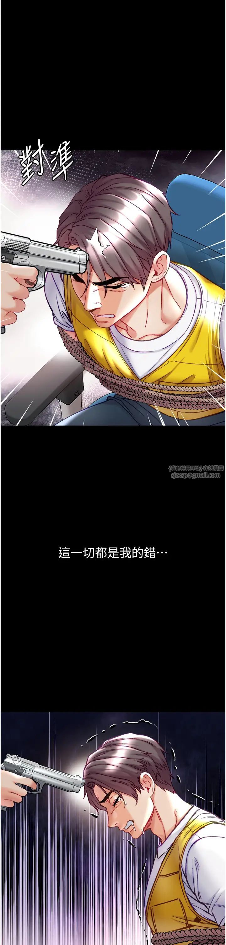 第一大弟子第76话-交情匪浅的过去