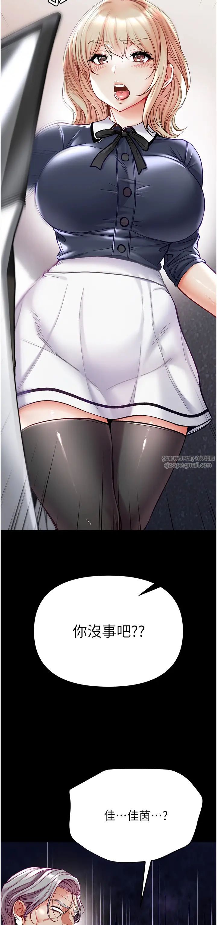 第一大弟子第76话-交情匪浅的过去