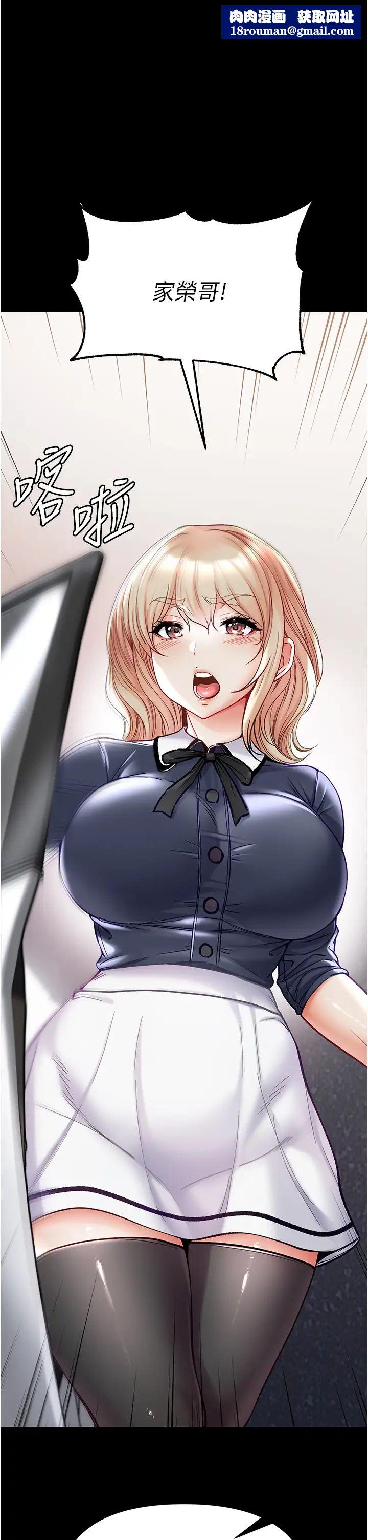 第一大弟子第77話-是我先霸王硬上弓的!