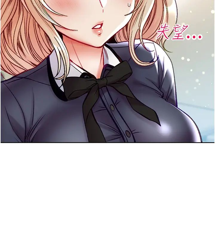 第一大弟子第77話-是我先霸王硬上弓的!