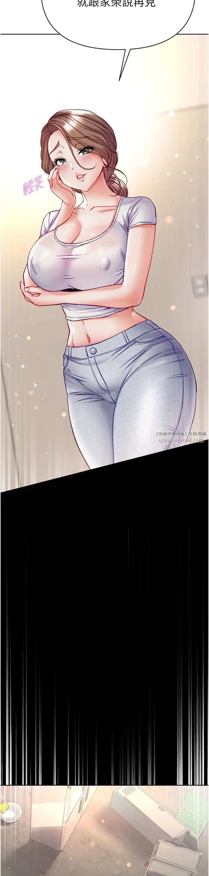 第一大弟子第77话-是我先霸王硬上弓的!