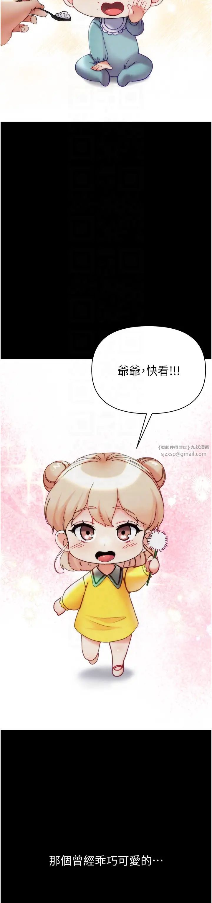 第一大弟子第77话-是我先霸王硬上弓的!