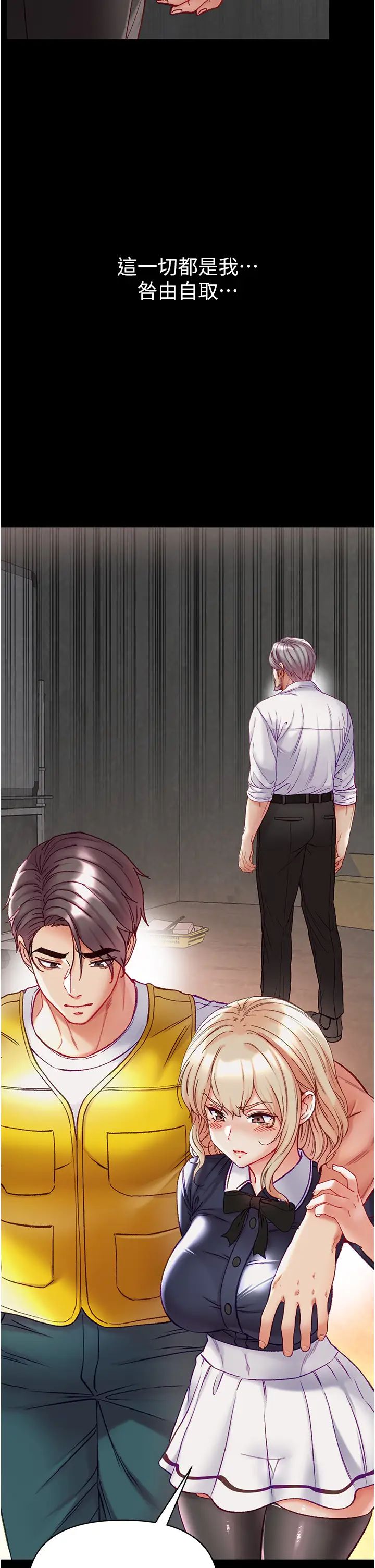 第一大弟子第77话-是我先霸王硬上弓的!