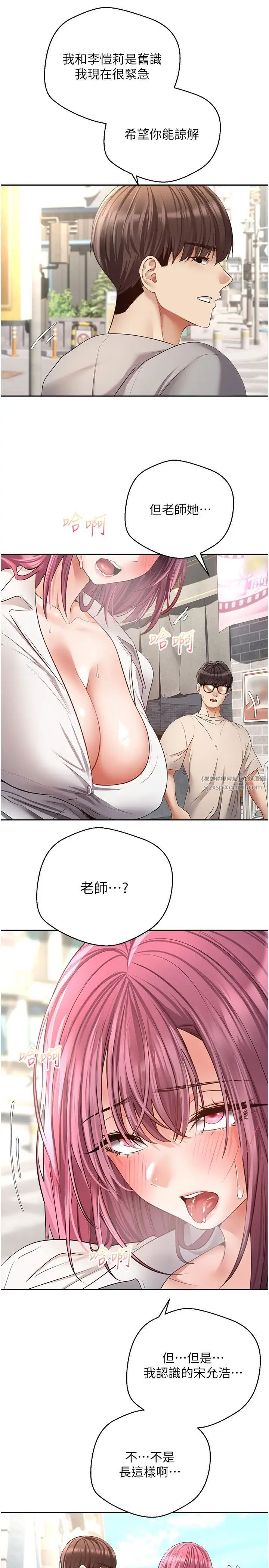 慾望成真App第73话-我现在要干你女友