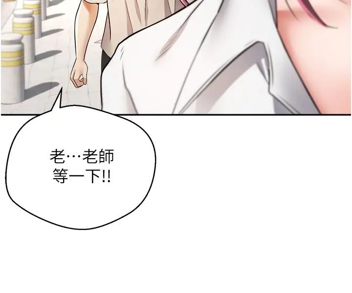 慾望成真App第73话-我现在要干你女友