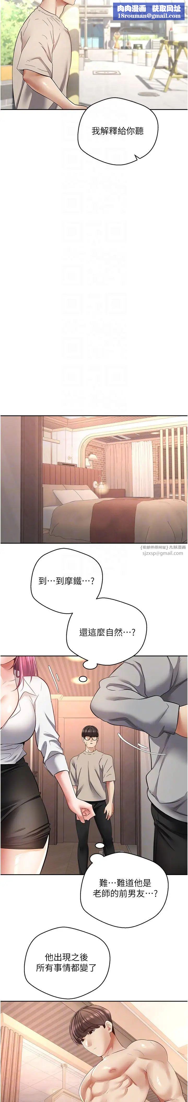 慾望成真App第73话-我现在要干你女友