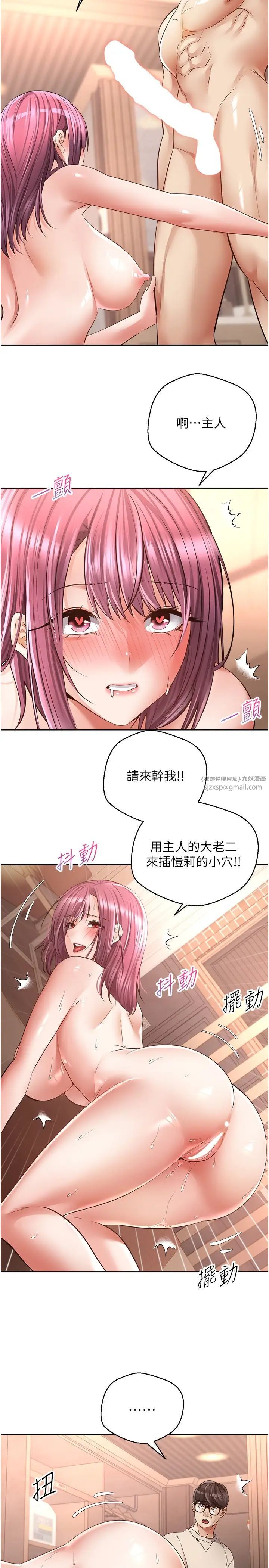 慾望成真App第73话-我现在要干你女友