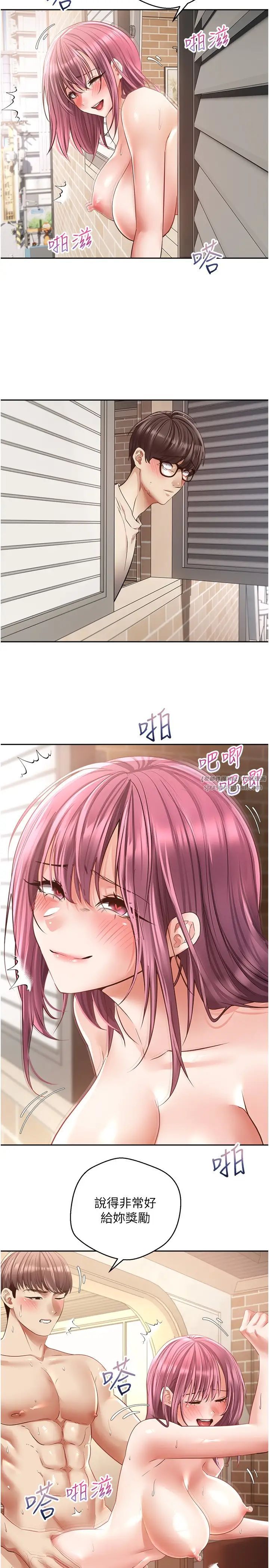 慾望成真App第75话-我是隻懂被上的大变态