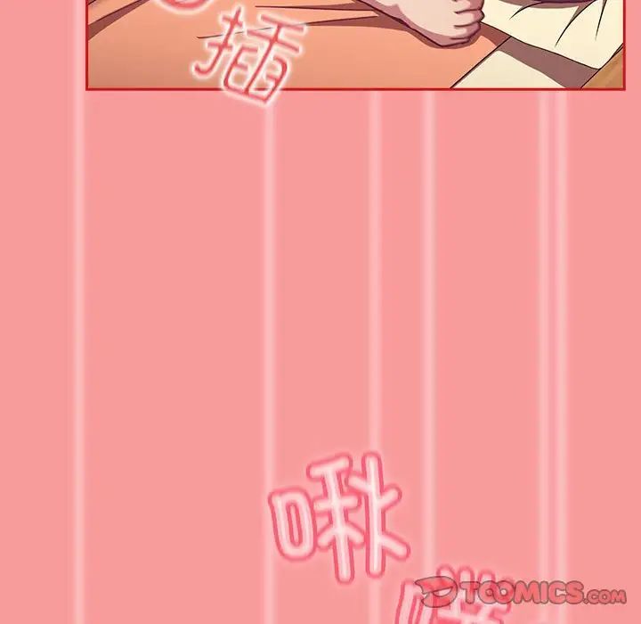 不请自来的未婚妻第67话