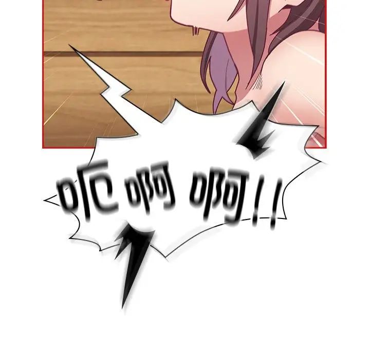 不请自来的未婚妻第67话