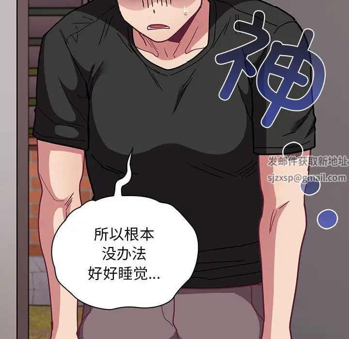 不请自来的未婚妻第67话