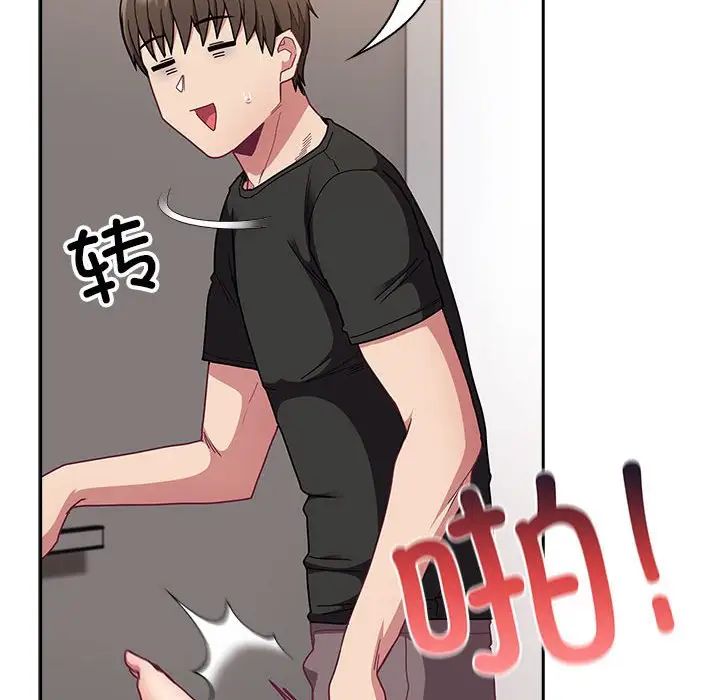 不请自来的未婚妻第67话