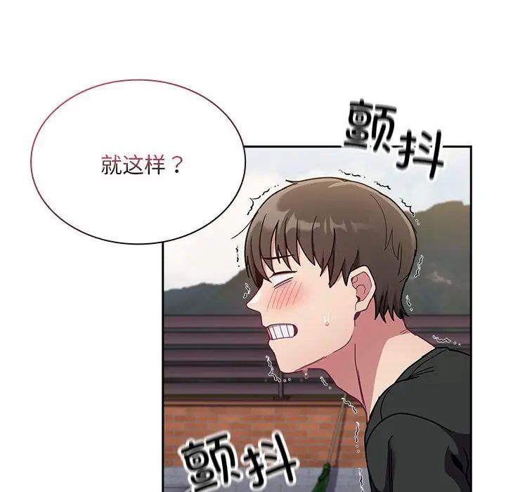 不请自来的未婚妻第67话