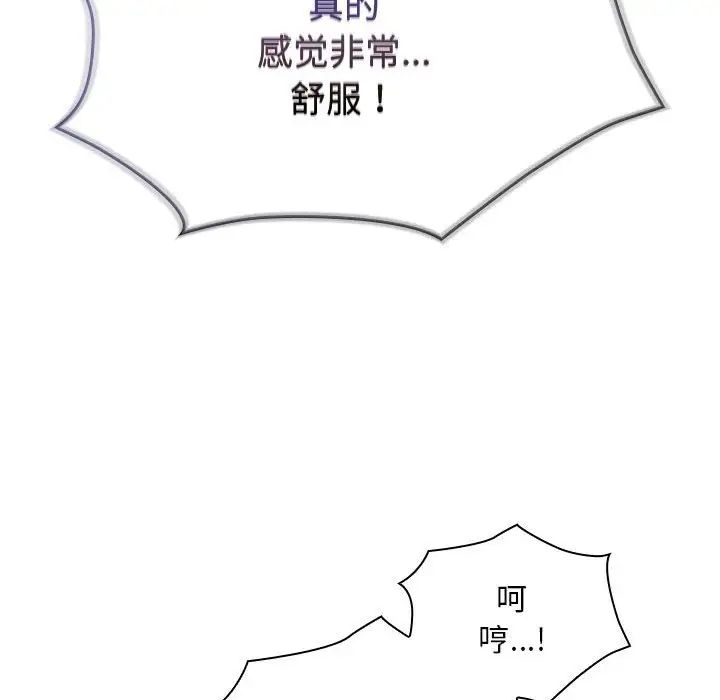 不请自来的未婚妻第67话