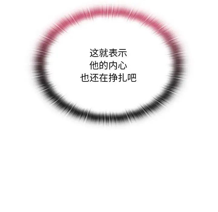 不请自来的未婚妻第67话