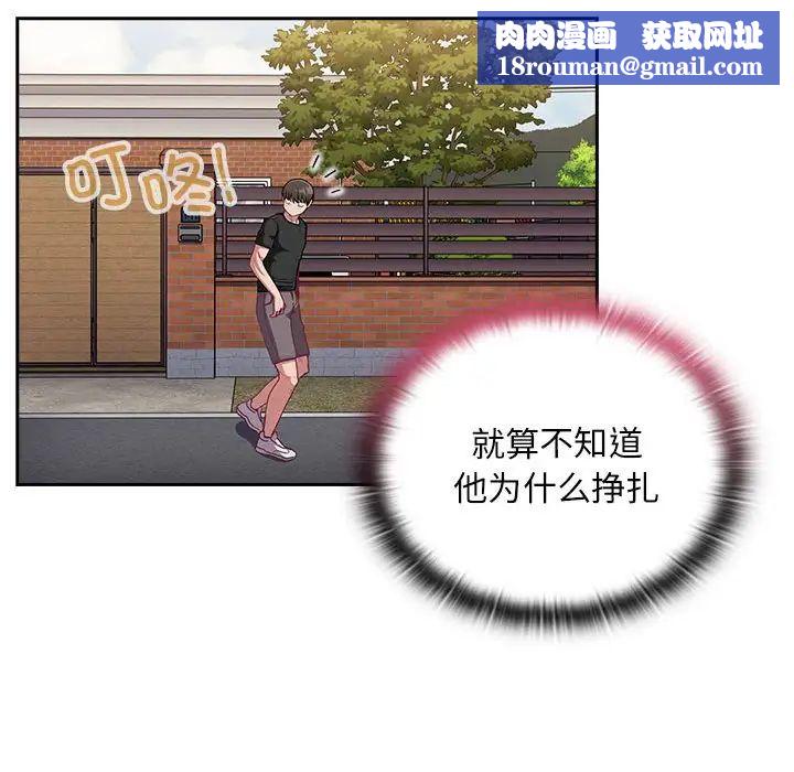 不请自来的未婚妻第67话