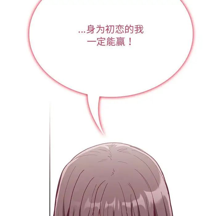 不请自来的未婚妻第67话