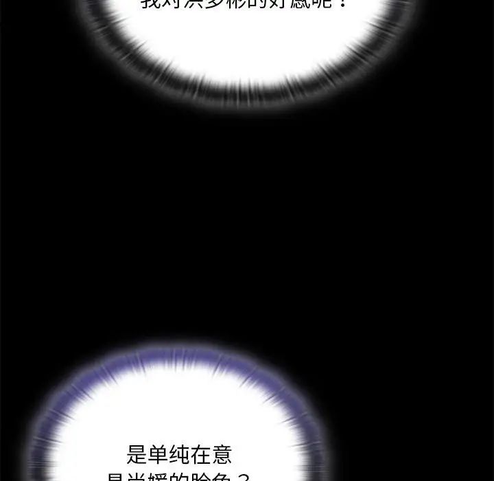 不请自来的未婚妻第67话