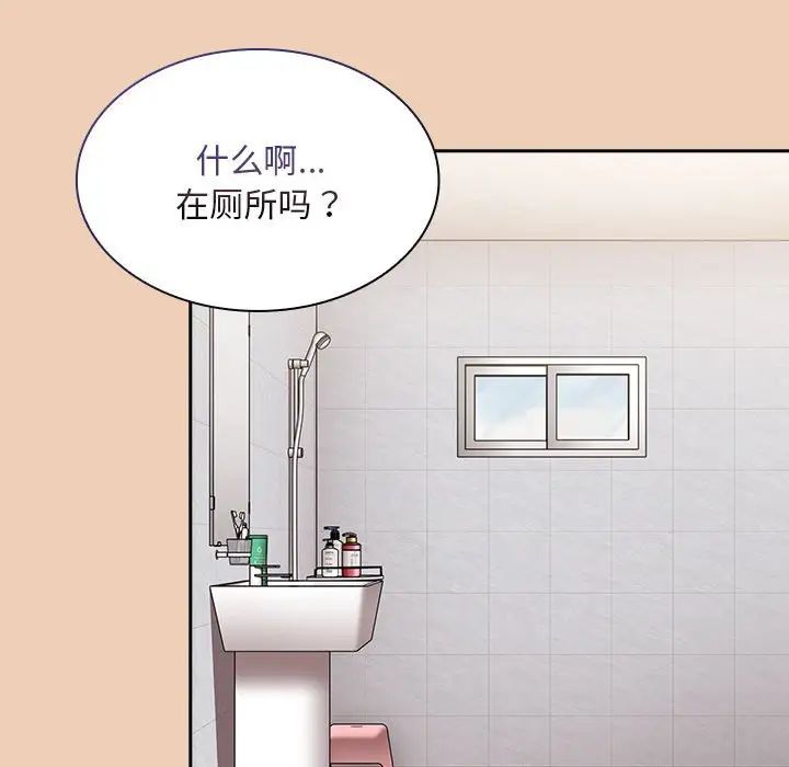 不请自来的未婚妻第67话