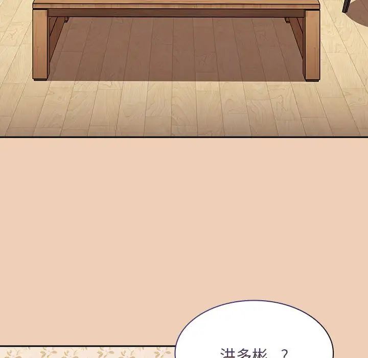 不请自来的未婚妻第67话