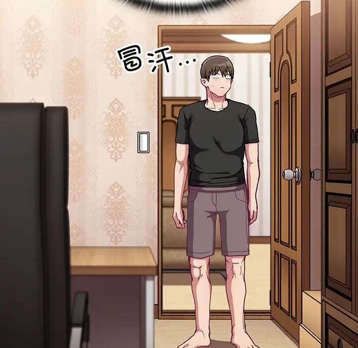 不请自来的未婚妻第67话