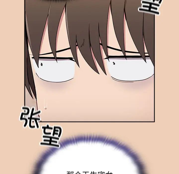 不請自來的未婚妻第67話