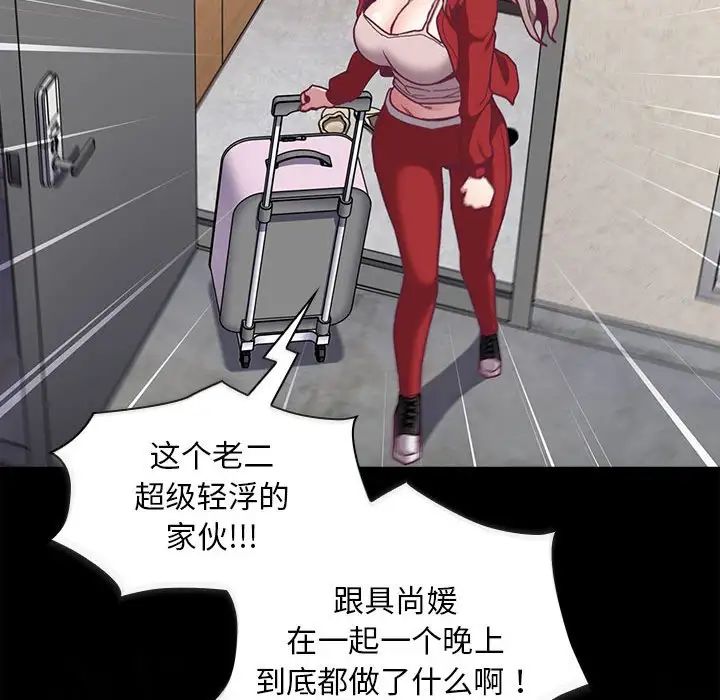 不请自来的未婚妻第67话