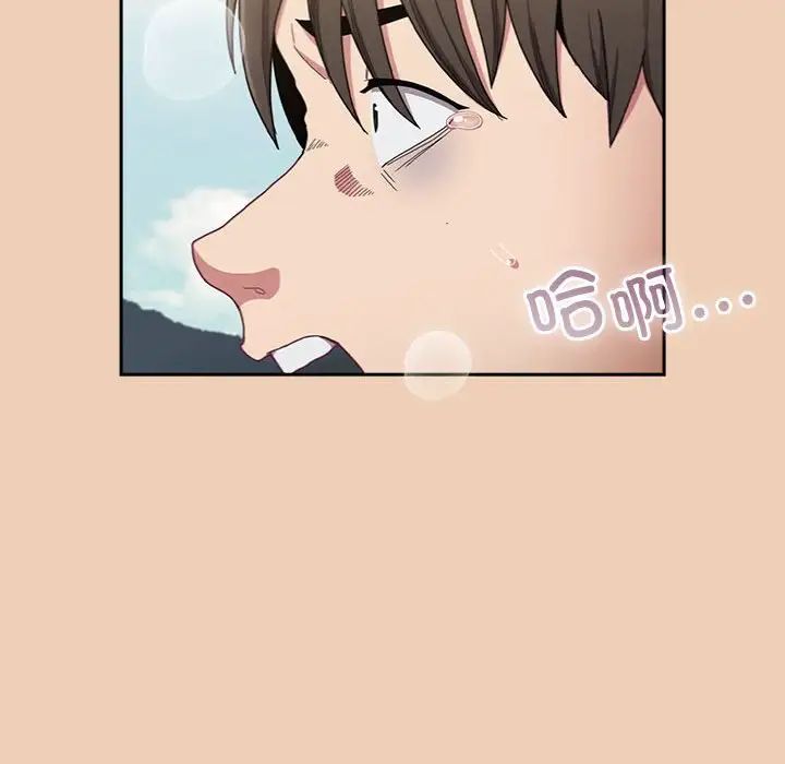 不请自来的未婚妻第67话