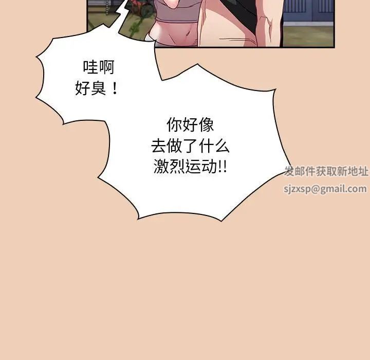 不请自来的未婚妻第67话