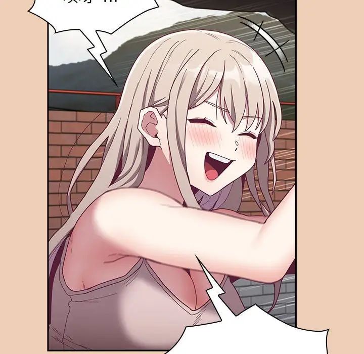 不请自来的未婚妻第67话