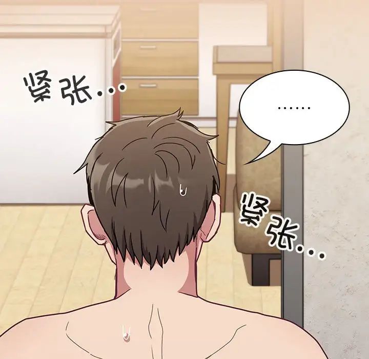 不请自来的未婚妻第67话