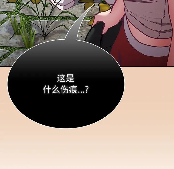 不请自来的未婚妻第67话