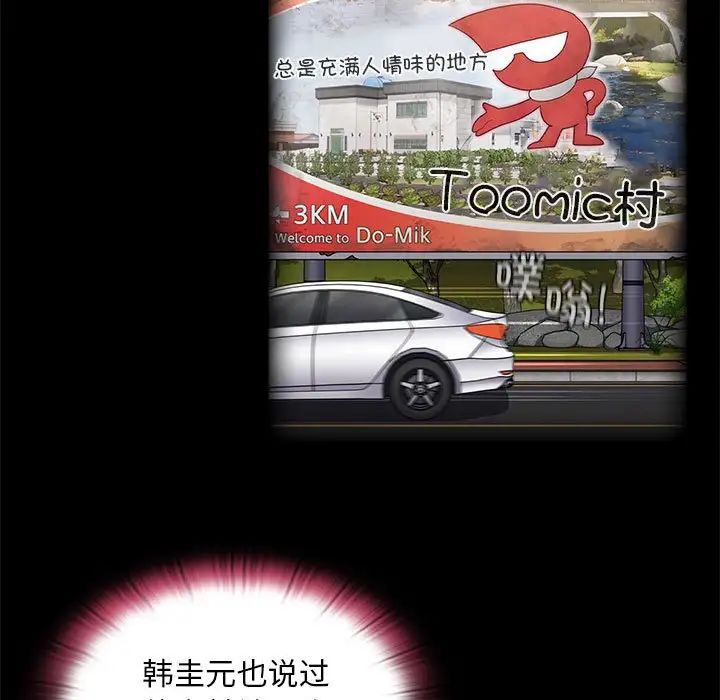 不请自来的未婚妻第68话