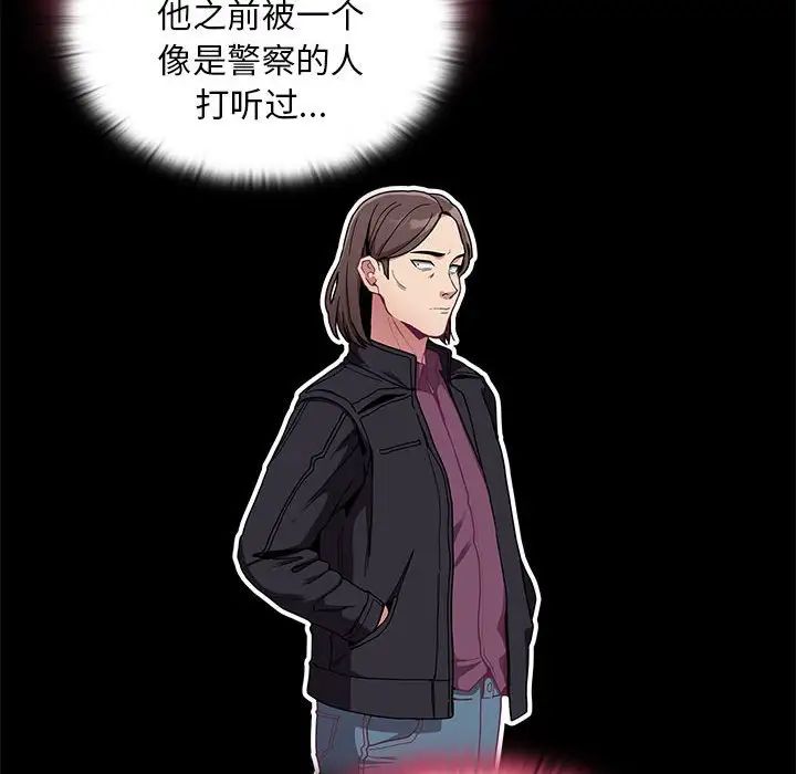 不请自来的未婚妻第68话