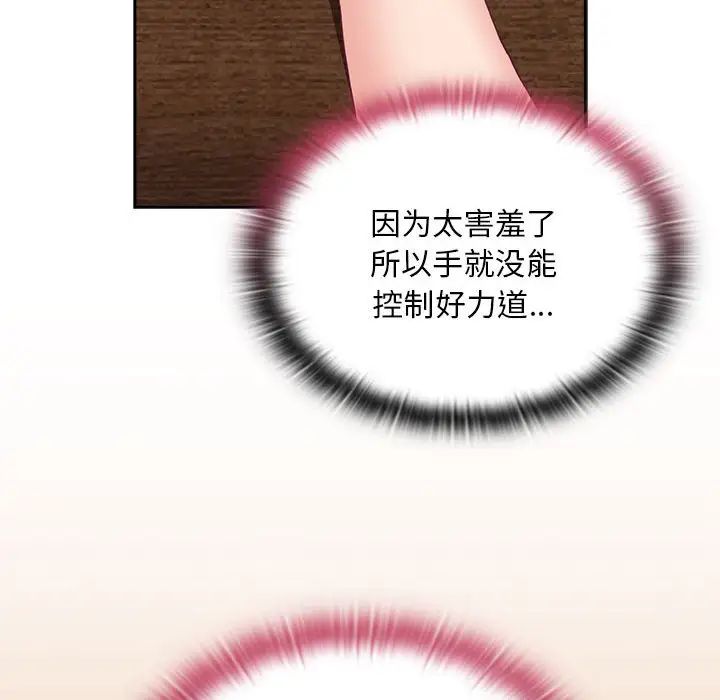 不请自来的未婚妻第68话