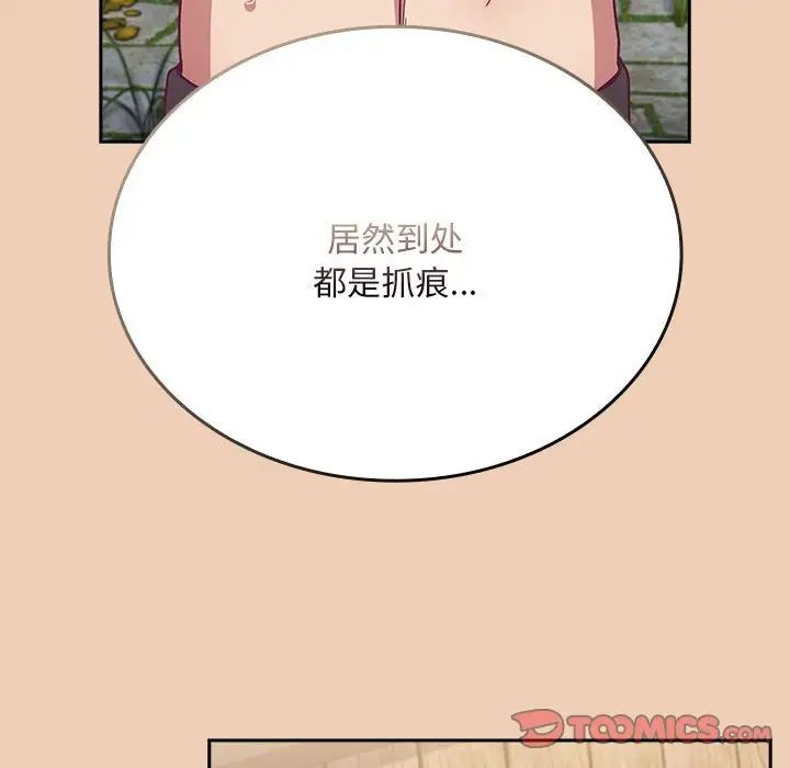 不请自来的未婚妻第68话