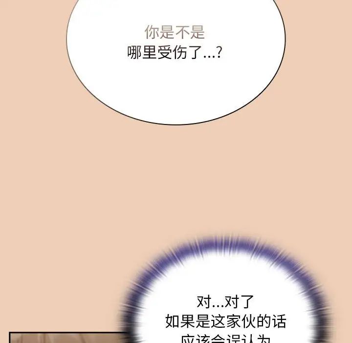 不请自来的未婚妻第68话