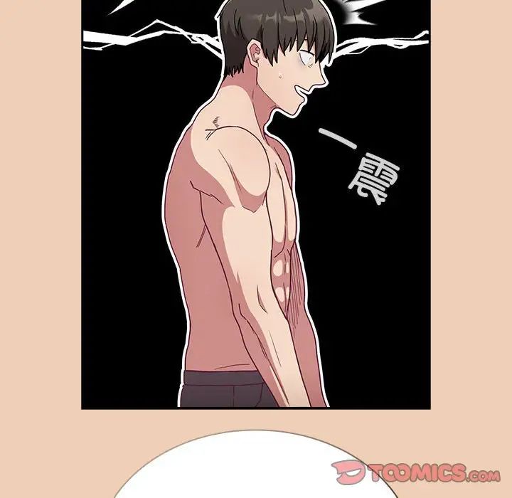 不请自来的未婚妻第68话