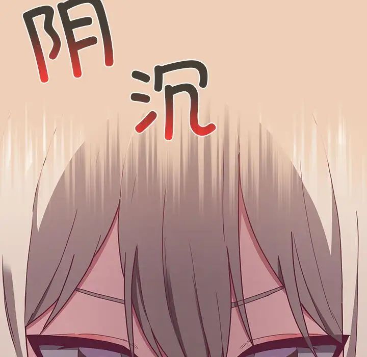 不请自来的未婚妻第68话