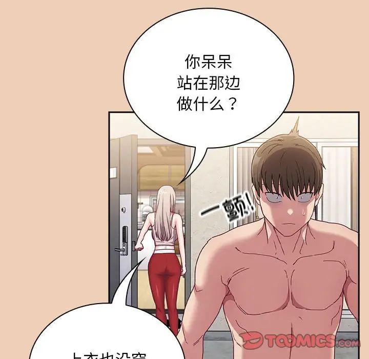 不请自来的未婚妻第68话