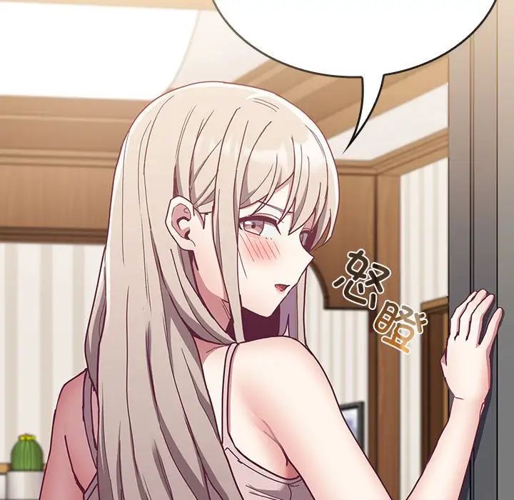 不请自来的未婚妻第68话