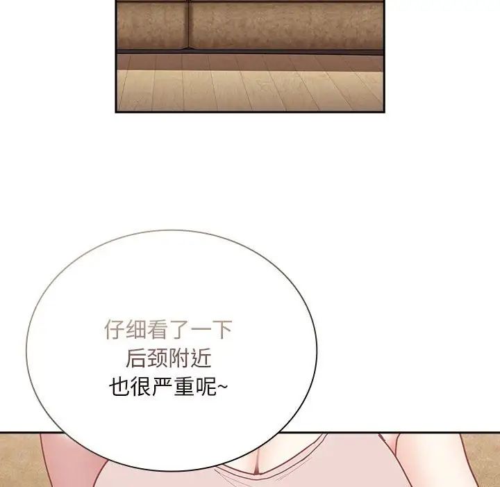 不请自来的未婚妻第68话