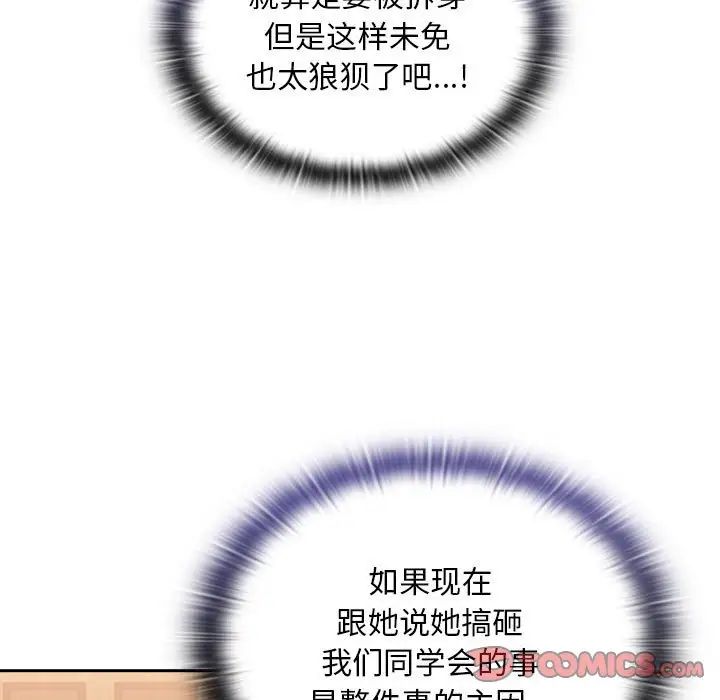 不请自来的未婚妻第68话