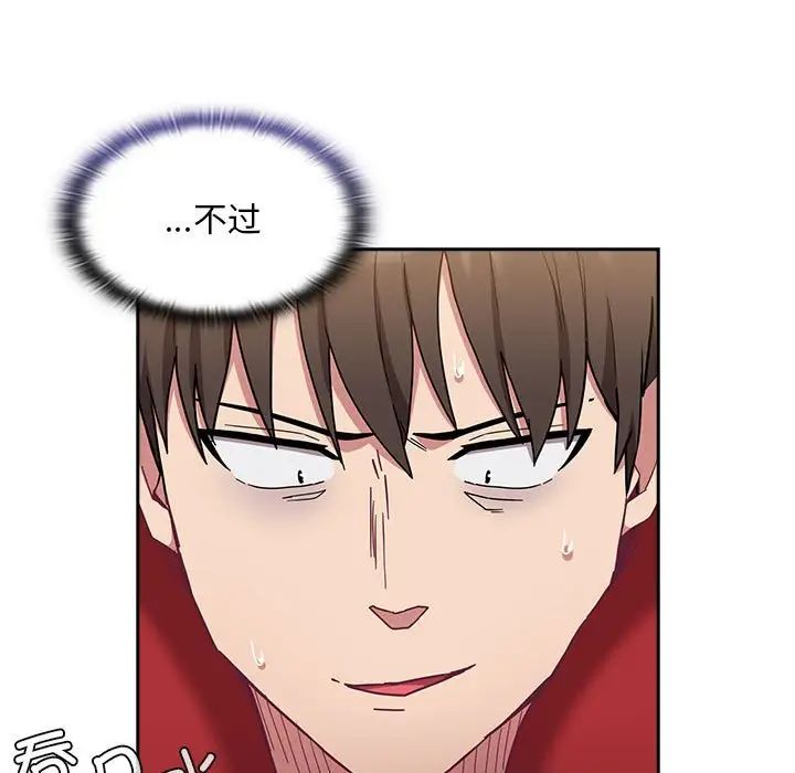 不请自来的未婚妻第68话