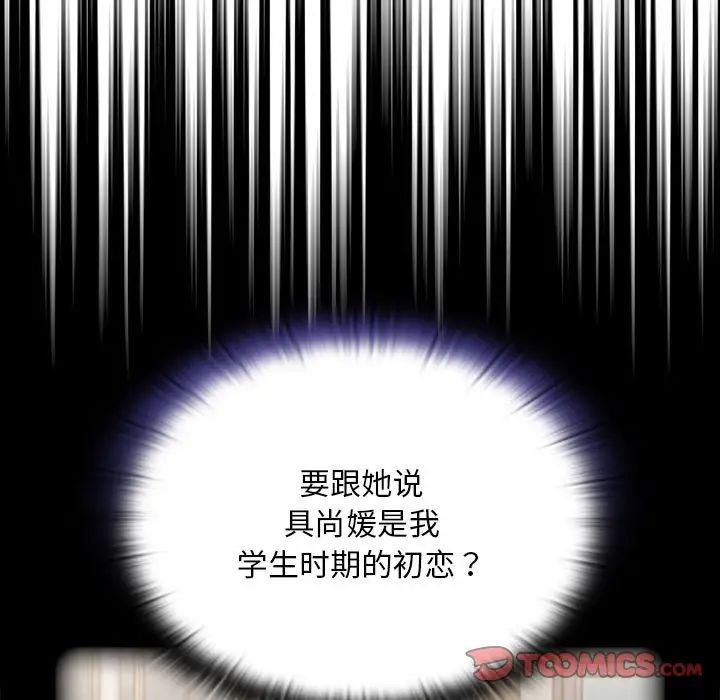 不请自来的未婚妻第68话