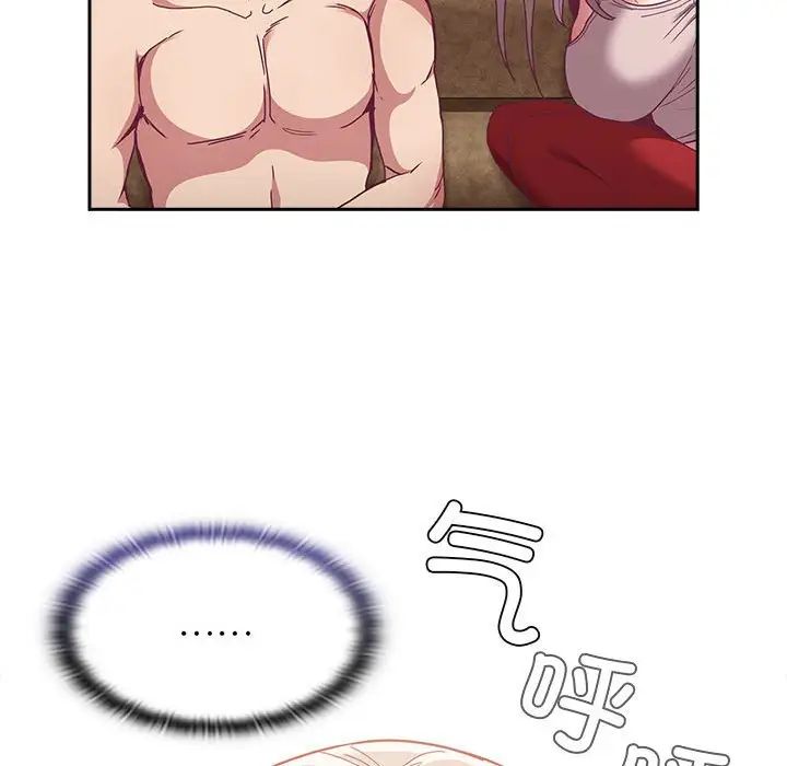 不请自来的未婚妻第68话